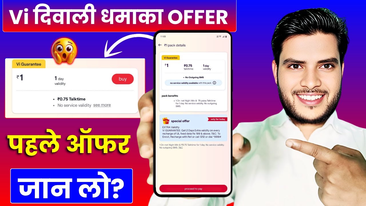 Vi की बल्ल्ले बल्ले इस दिवाली| Vi rs 1 recharge| Vi diwali offer 2025| Vi rs 1 Plan details