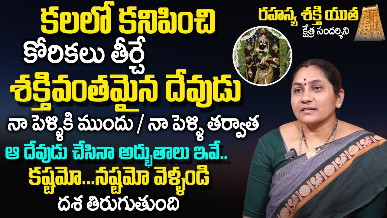 Kshetra Darshini 02: History Of Nemali Sri Venugopalaswamy Temple | Nittala Kiranmayi Remedies | TSW