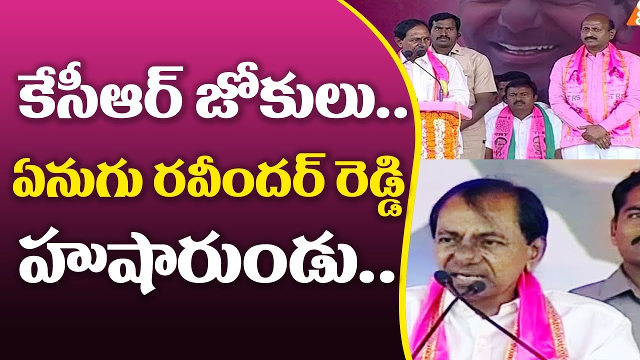 CM KCR Full Speech At Yellareddy Public Meeting | Telangana Assembly Elections || Great Telangana TV