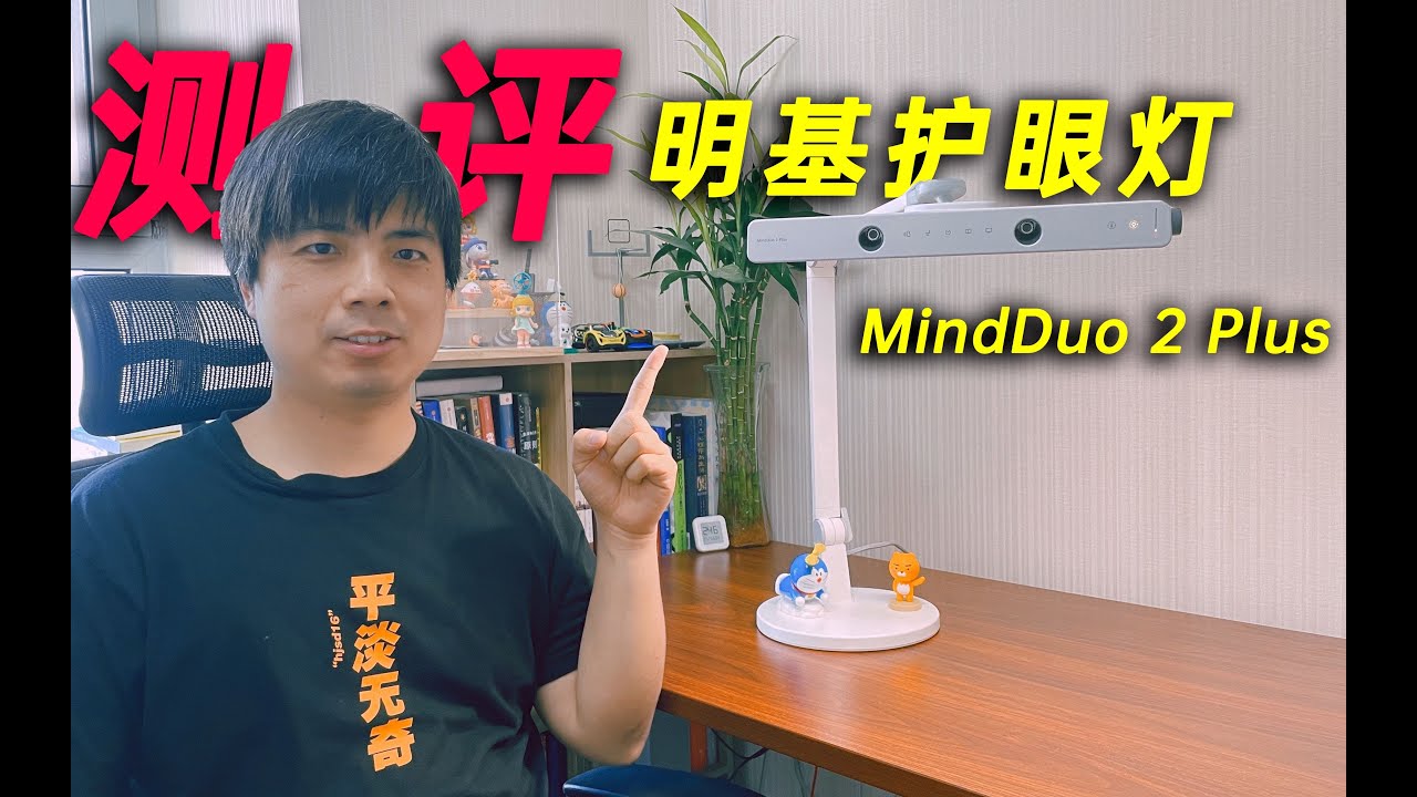2000多的明基护眼灯测评！值得买吗？