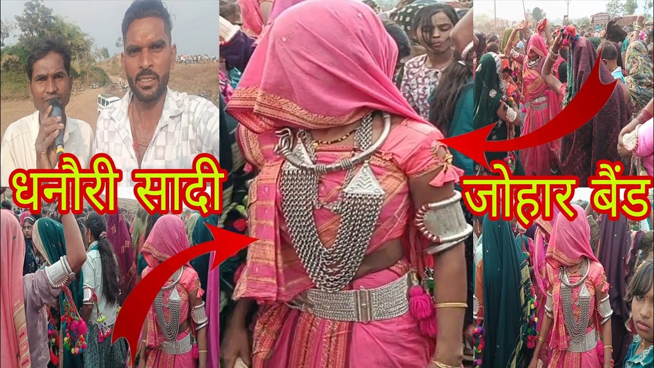 धनौरी गांव कि सादी जोहार किंग बैंड धमाकेदार प्रस्तुती बहुत शानदार वीडियो भारी पब्लिक