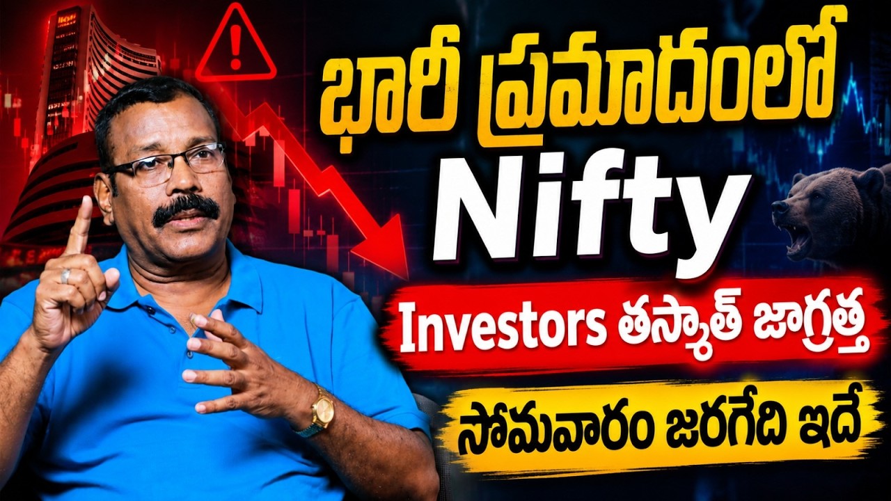 FII Selling vs DII Buying: NIFTY Breakdown Coming? | RBI, Inflation | AS Chakravarthy Stock Market