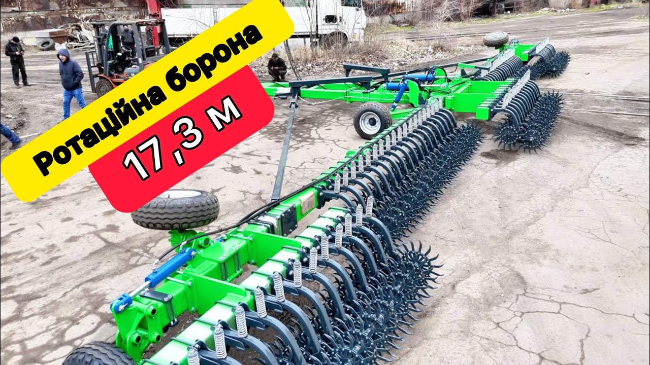 Під 260 сил ‼️ротаційна борона Green Star 17,3 метри ✅
