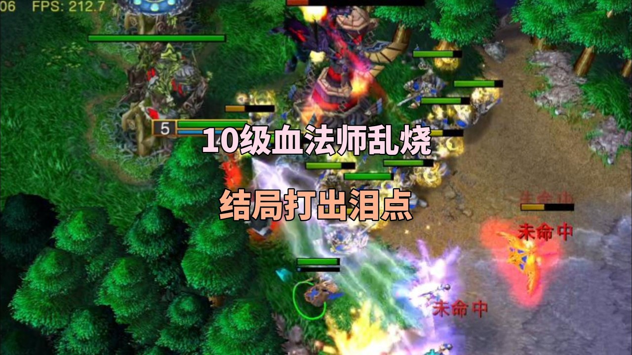 10级血法师率领100人口心火骑士，对手飞蛾扑火，结局打出泪点！魔兽争霸3
