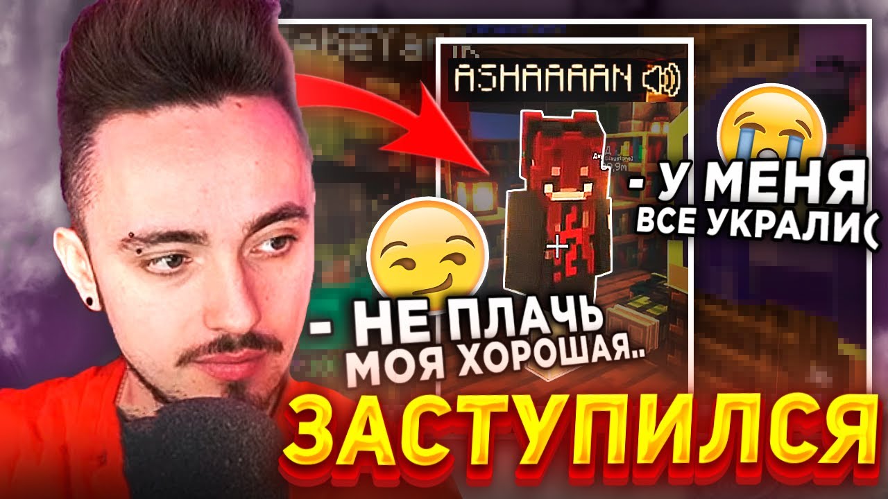 🥰ЭДИСОН МИЛО ЗАСТУПИЛСЯ ЗА АШАН НА СТРИМЕ! НАРЕЗКИ СО СТРИМА ЭДИСОНА!