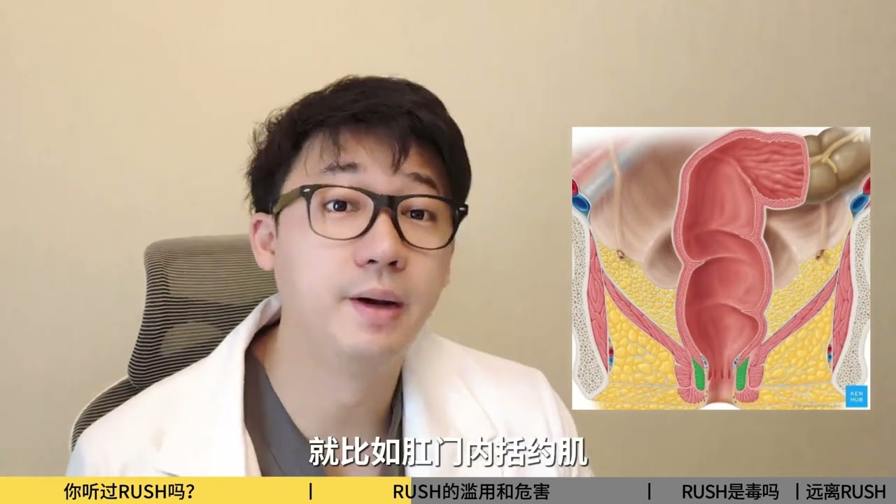 你听说过RUSH吗？RUSH 毒麻药 抖出健康知识宝藏  远离毒品