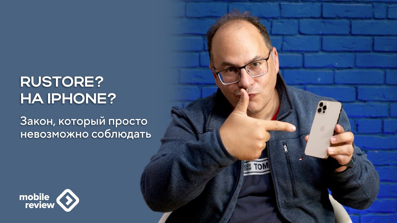 Что значит закон 2025года о предустановке RuStore