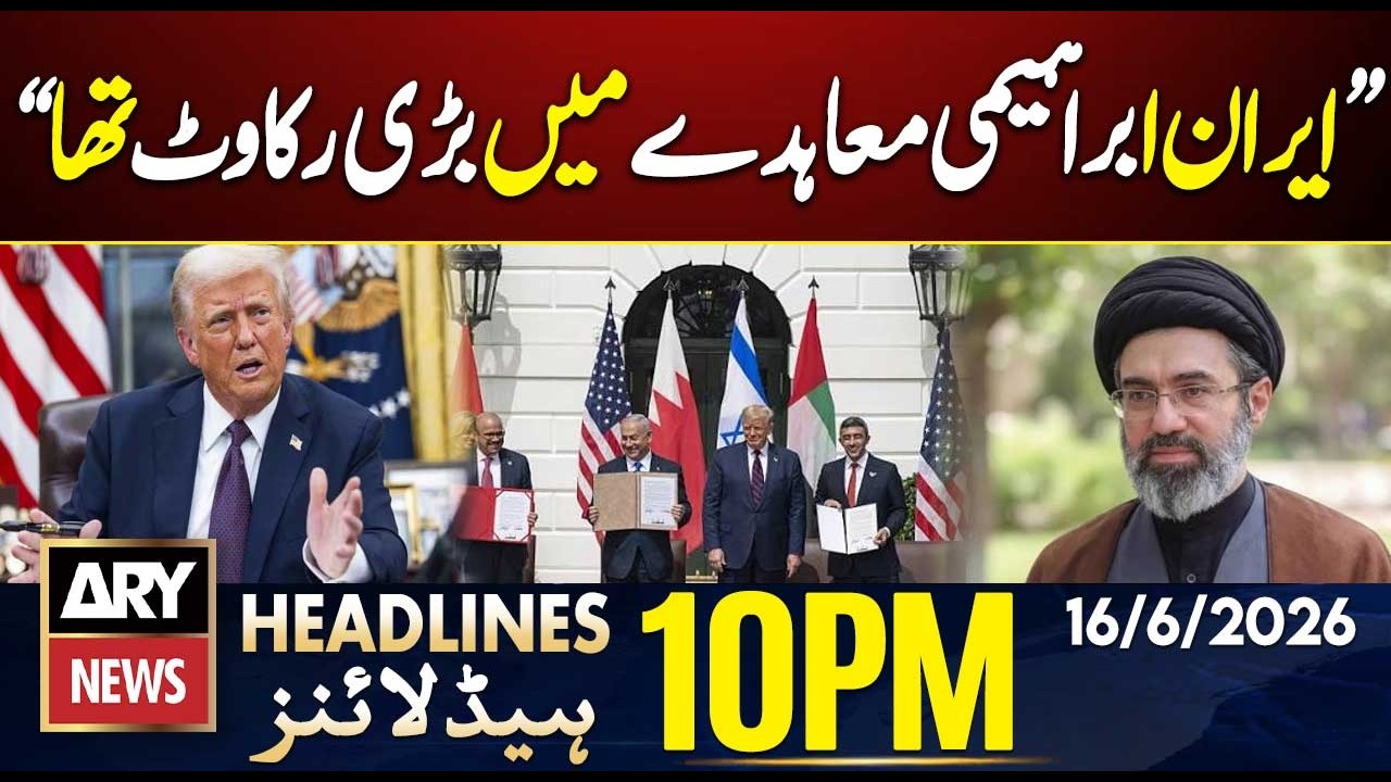 Abraham Accords - Trump's Big Statement | ARY News 10 PM Headlines | 16th June 2026