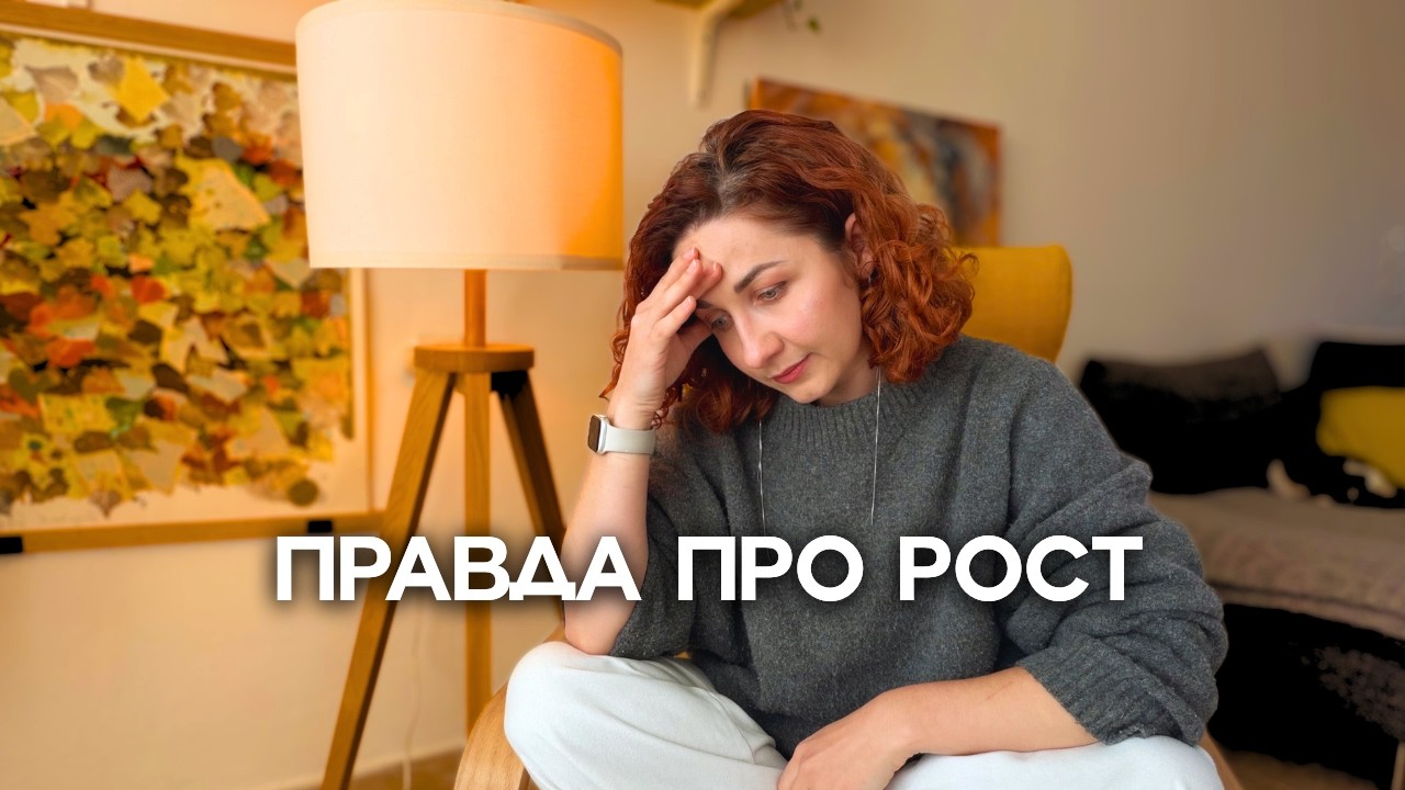 Почему мы держимся за то, что уже переросли? | Из творчества в бизнес