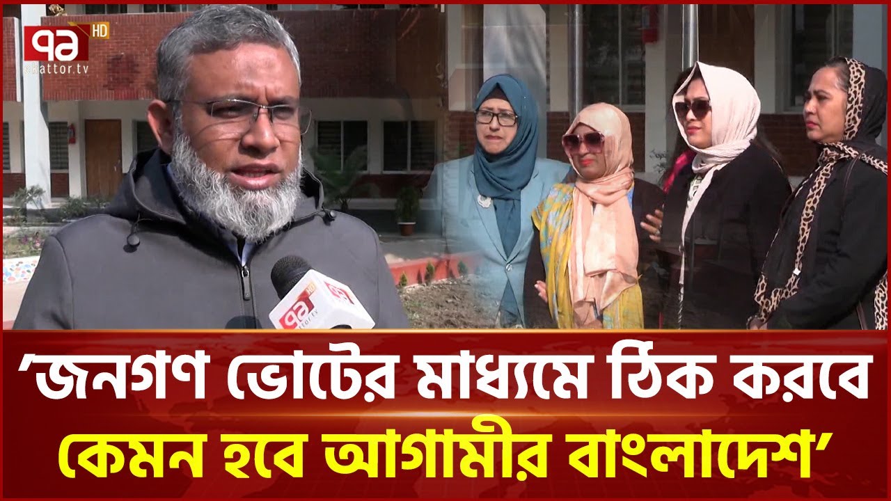 গণভোটে সাধুবাদ আইন কর্মকর্তাদের | Election | Ekattor TV