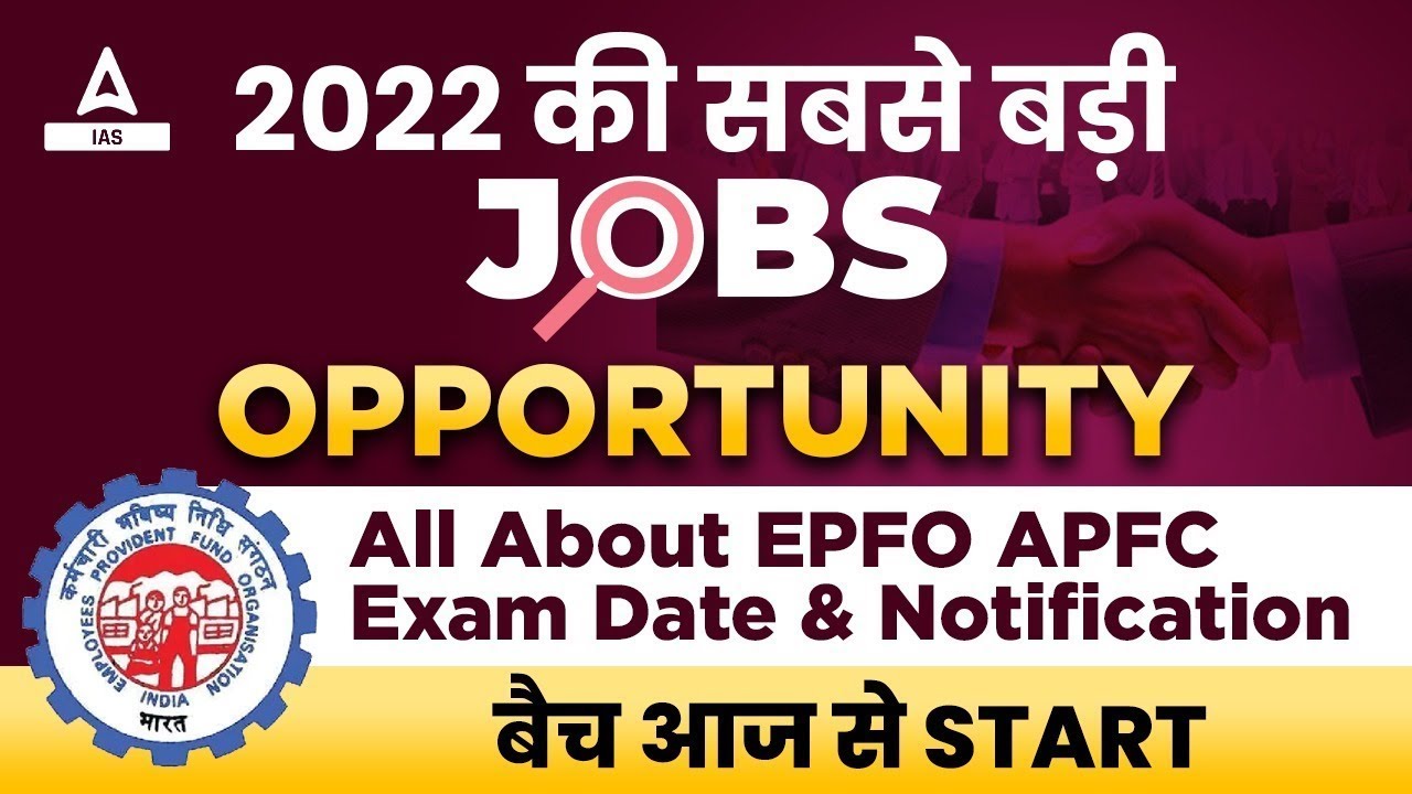 APFC Notification 2022 की सबसे बड़ी JOB Opportunity | All About EPFO APFC Exam date & Notification