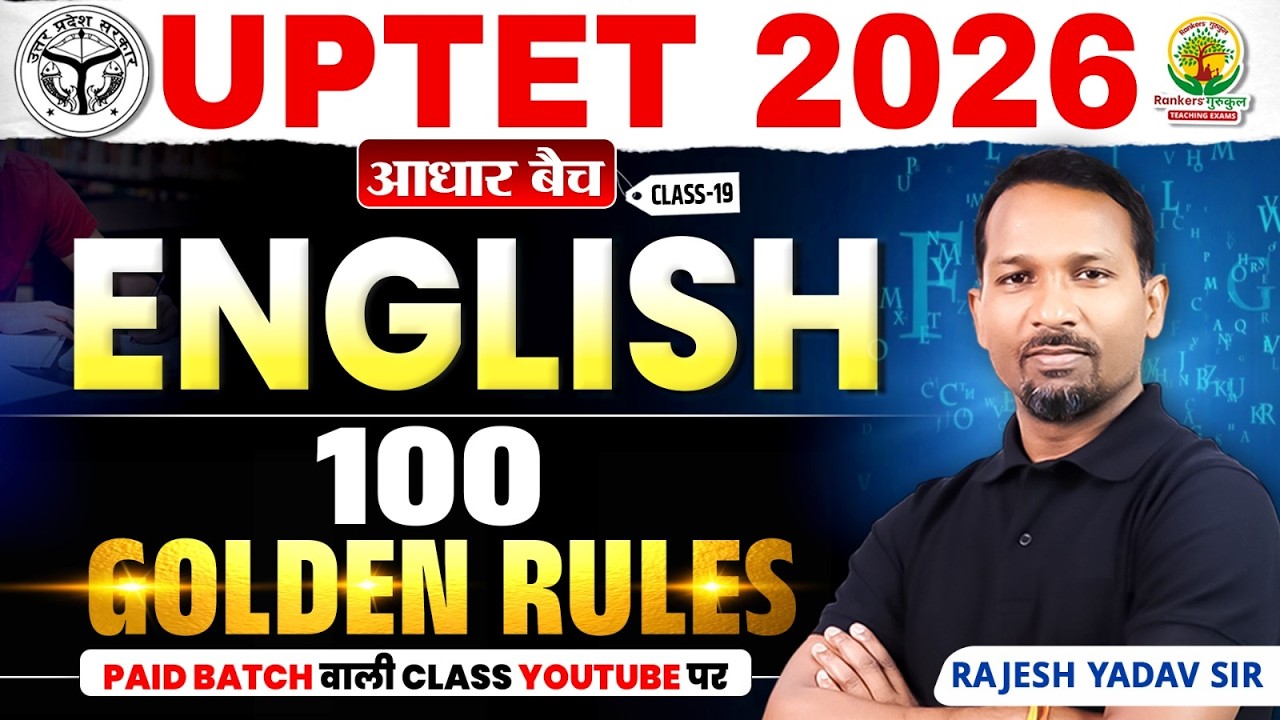 100 Golden Rules of English Grammar | English Class 18 | UPTET 2026 | Rajesh Sir