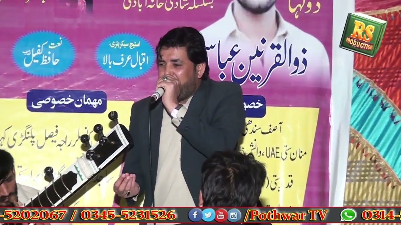 Raja Qamar-ul-Islam  VS  Zubair  kamal Satti  ||  Palangri  ||  Kahota