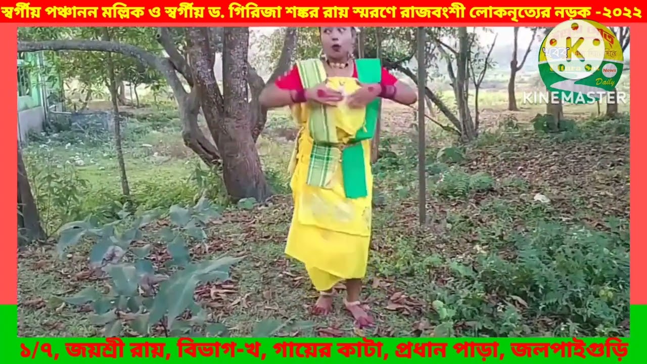O mor rasiya bandhu re, Jayshree Roy, Utturasot news