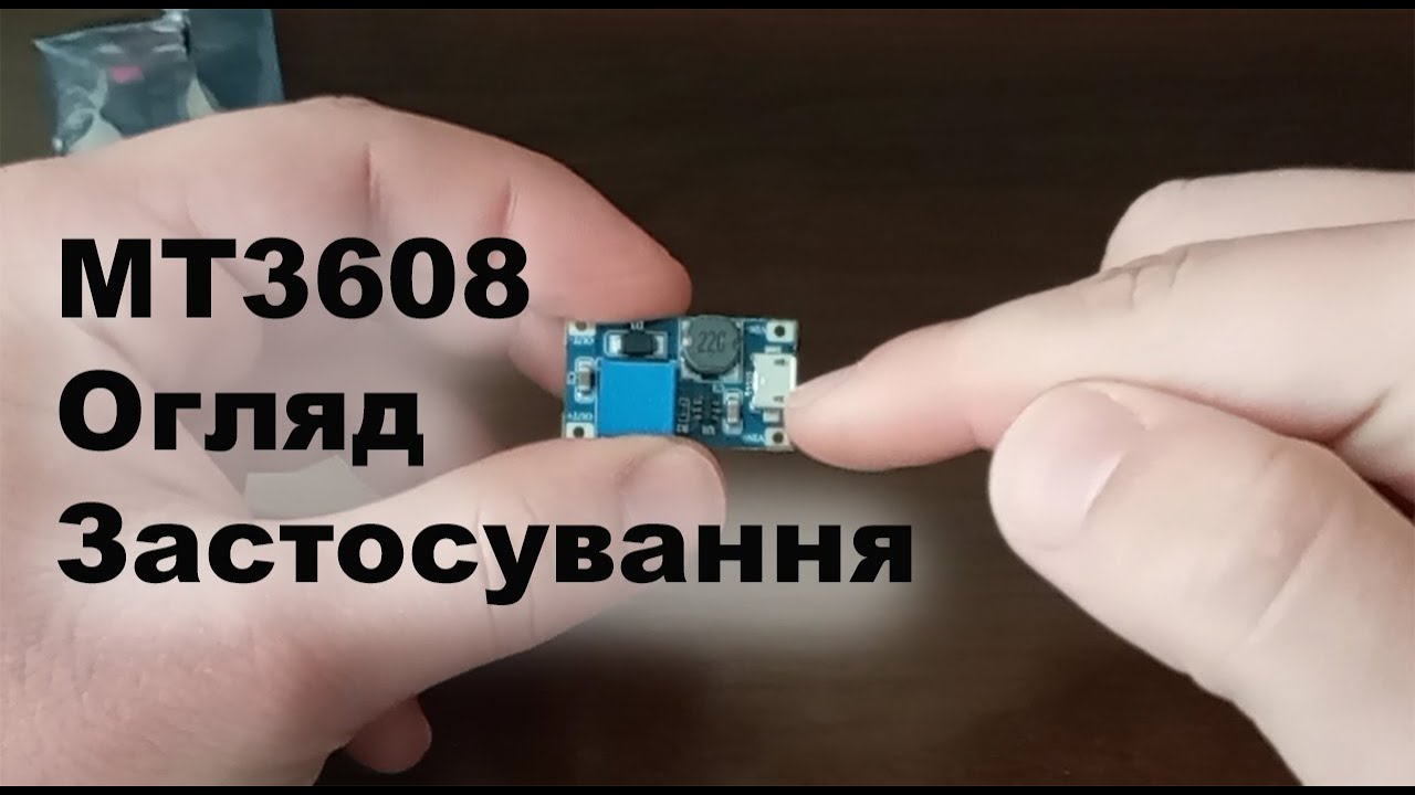 MT3608. Огляд. Застосування