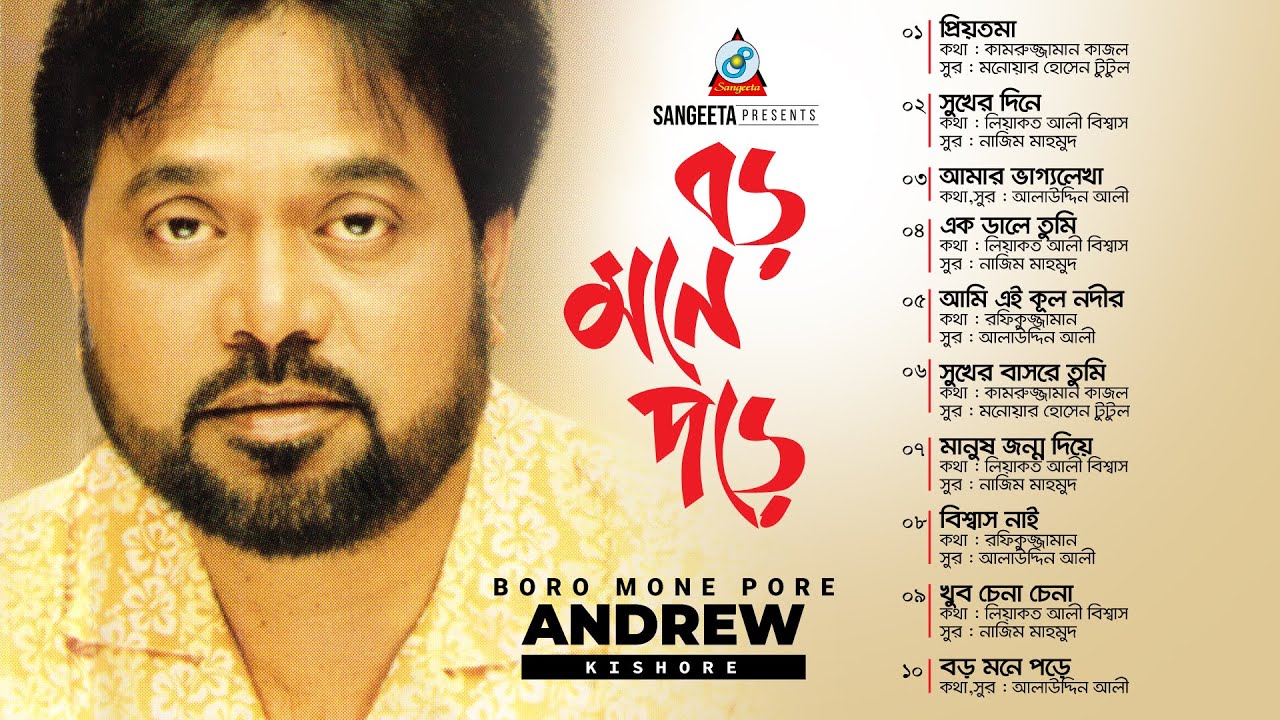 Andrew Kishore | Boro Mone Pore | বড় মনে পড়ে | Bangla Audio Jukebox
