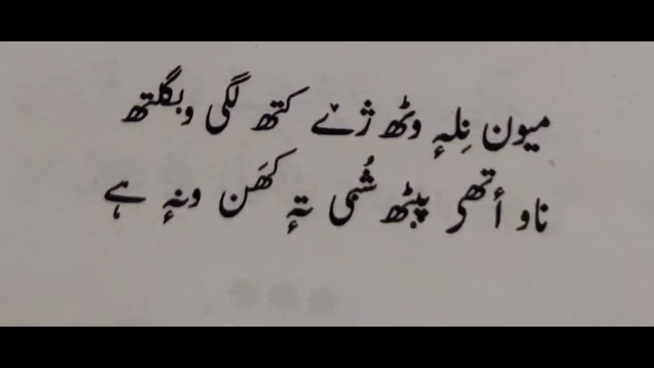 Muzaffar Aazim , Gazal