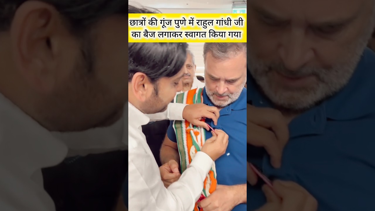 &ldquo;Students Ki Goonj&rdquo; in Pune | Rahul Gandhi Welcomed with Badge
