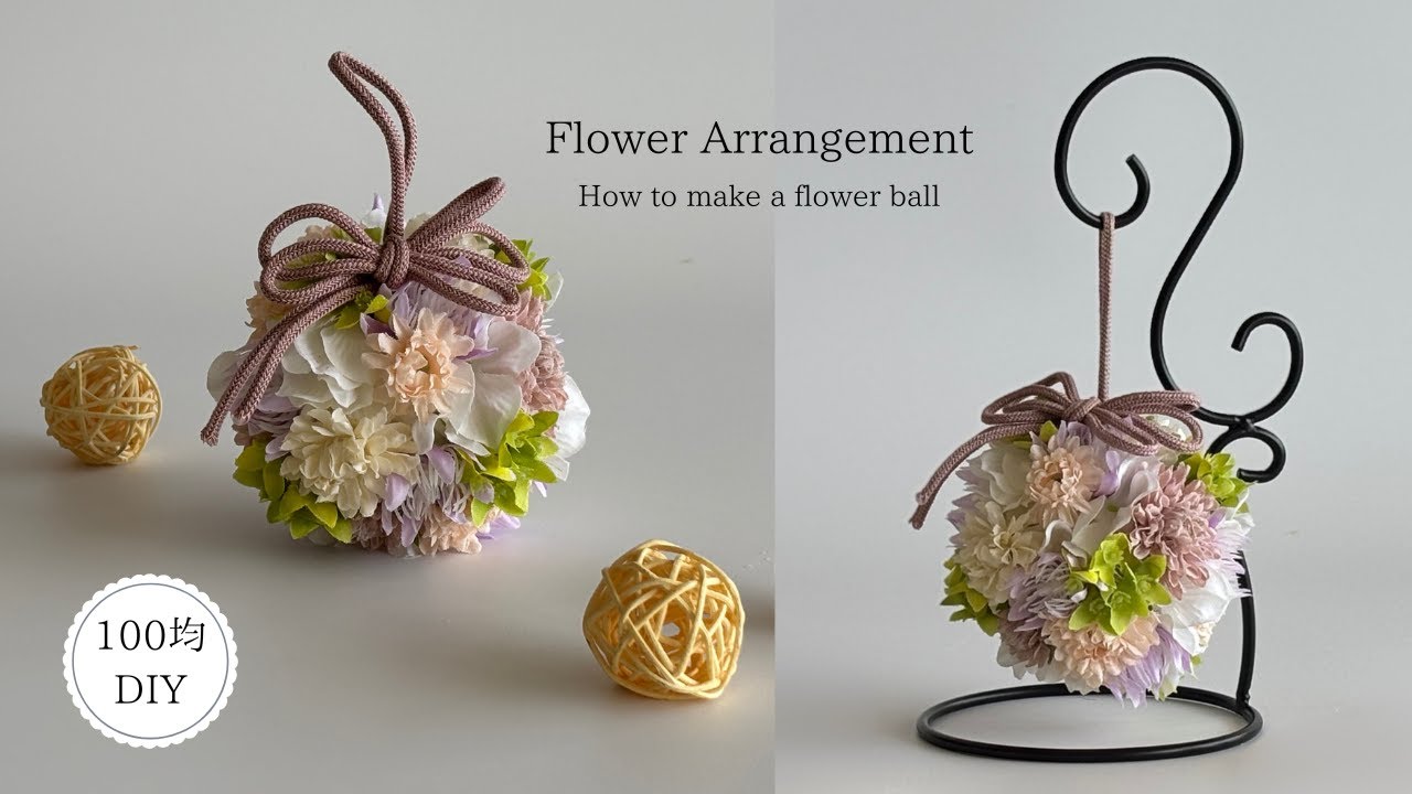 【100均造花】仏花・フラワーボールの作り方/花材費900円
