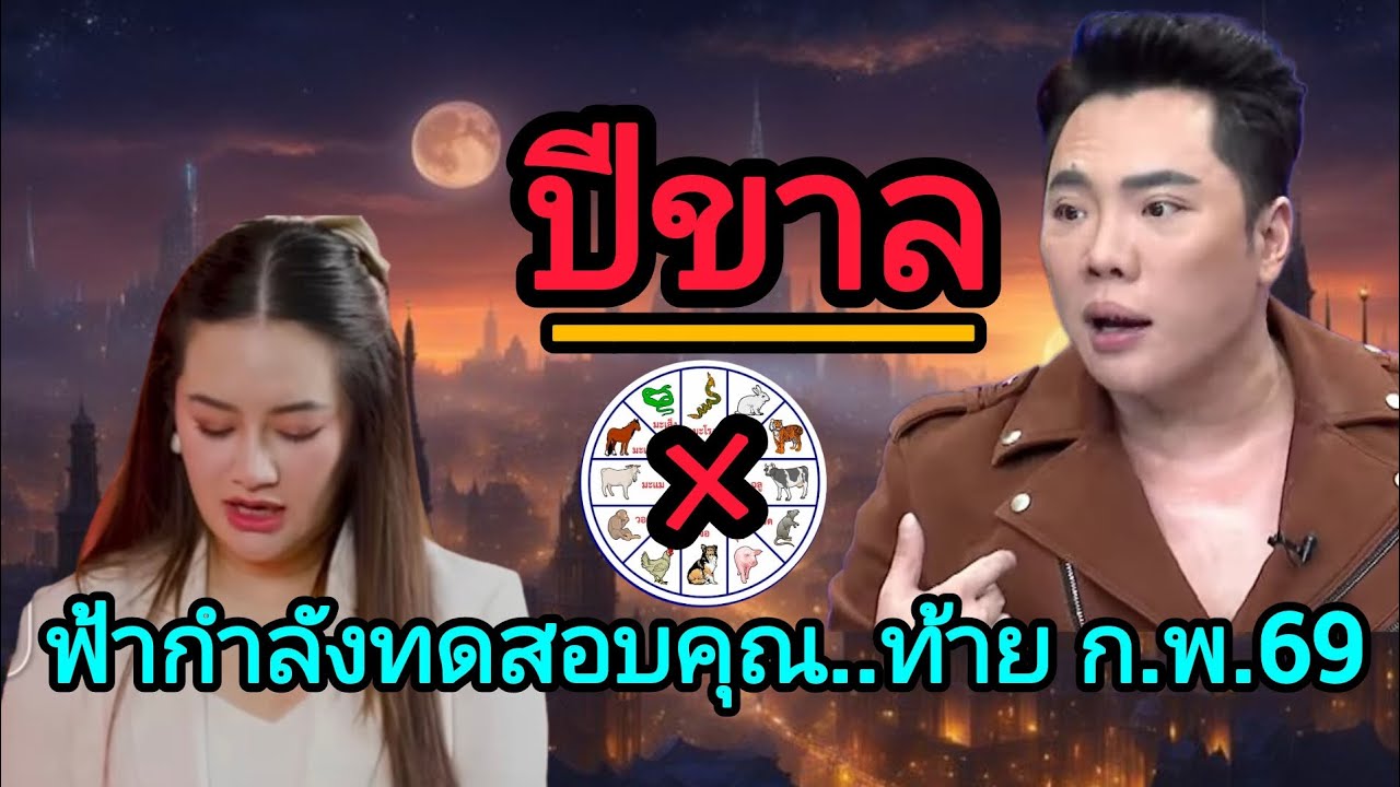 ปีขาล อดทนอีกนิด ชีวิตจะเปลี่ยน🔥 #ปีขาล #12นักษัตร #ดูดวง 