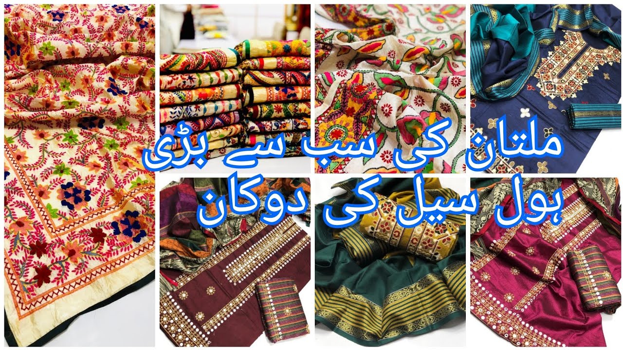MULTANI APPLIQUE SUITS|MULTAN'S BIGGEST WHOLESALE SHOP