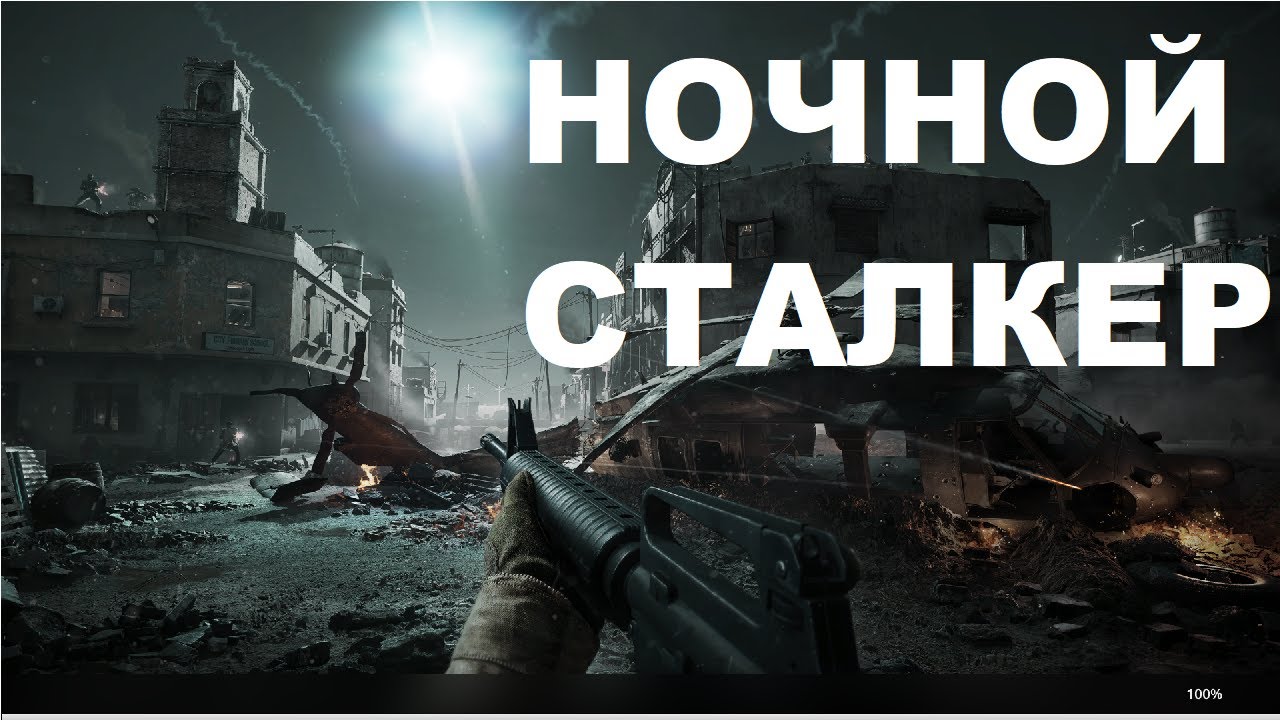 Delta Force.миссия ЧЕРНЫЙ ЯСТРЕБ.ПРОХОЖДЕНИЯ.ЗАДАНИЯ НОЧНОЙ СТАЛКЕР