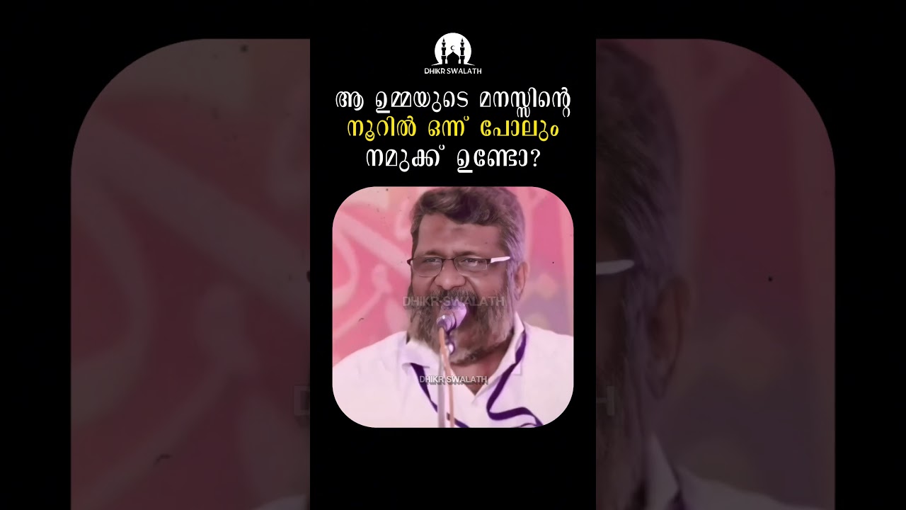 നമ്മിൽ ഒരാളെങ്കിലും ഉമ്മയുടെ പോലെ ആലോചിക്കുമോ? #mathaprabashanam #arivinnilav