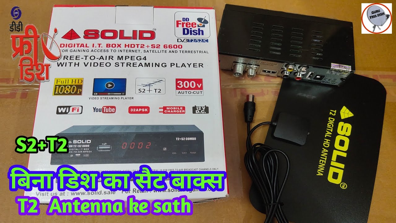 solid 6600 set top box||T2+S2  बिना डिश वाला बाक्स || without dish antenna set top box||dd free dish