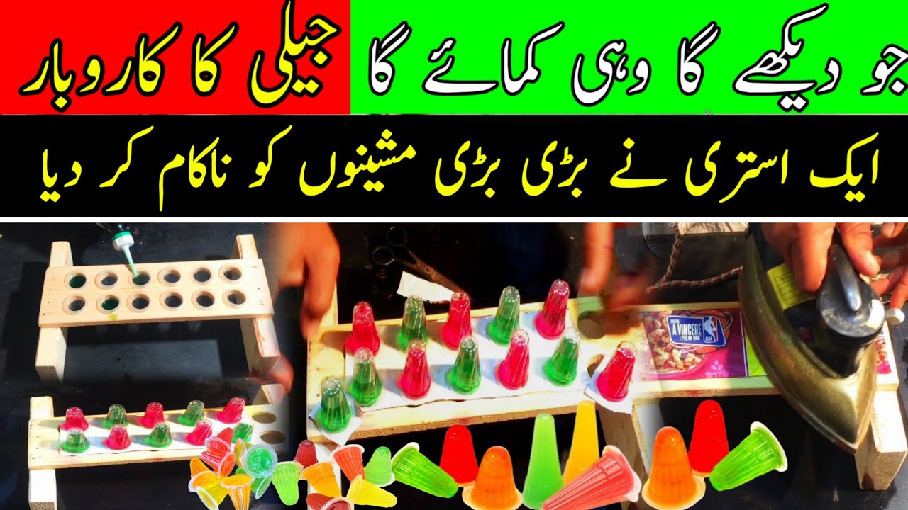 New business ideas 2025 || Jelly packing business || Jelly banane ka tarika || jelly recipe