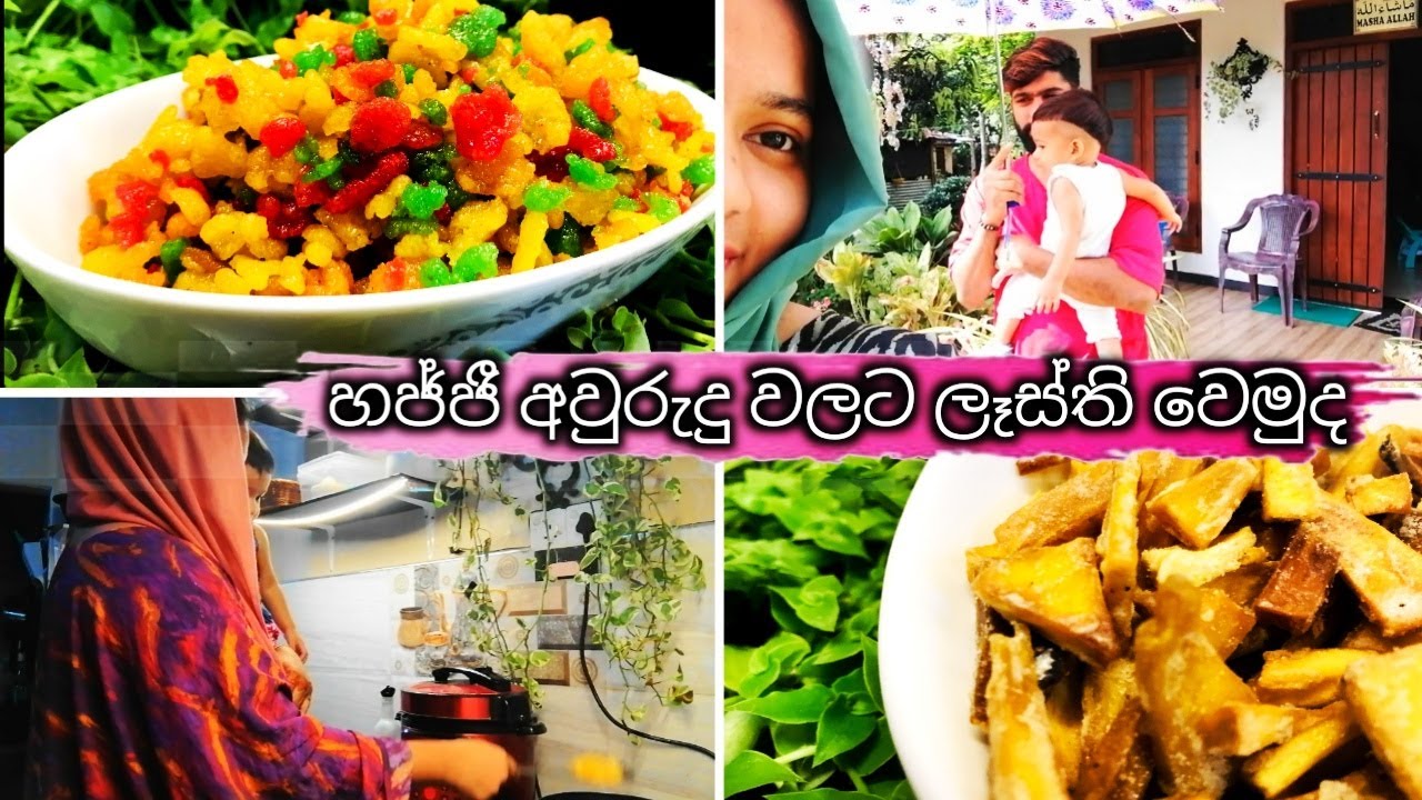 හජ්ජි අවුරුද්දට ලෑස්ති වෙන්නේ මෙහෙමයි 🤤🤤/gee bundhi recipy/ දෙල් සීනි මුරුක්කු recipe