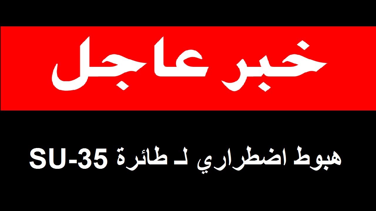 هبوط اضطراري | Battlefield 3