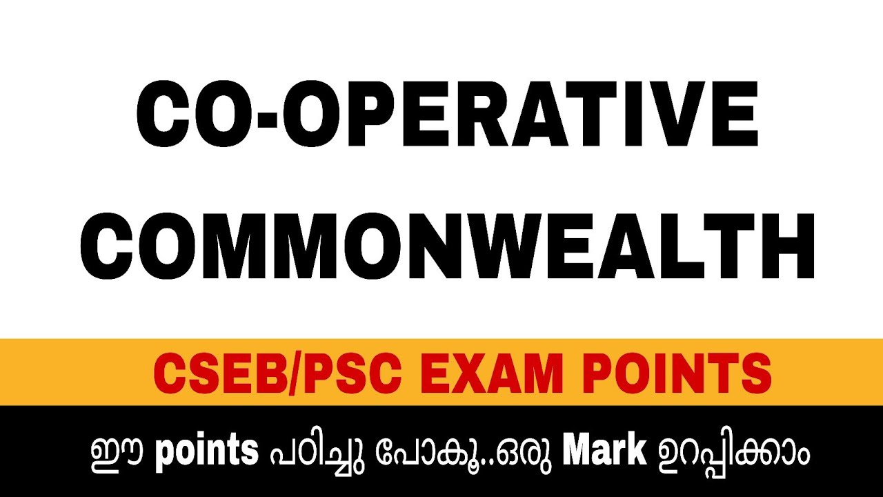 Cooperative commonwealth |CSEB/ PSC points |ഇനി JCI Exam നമ്മുടെ വിരല്‍ തുമ്പില്‍ | The white paper 
