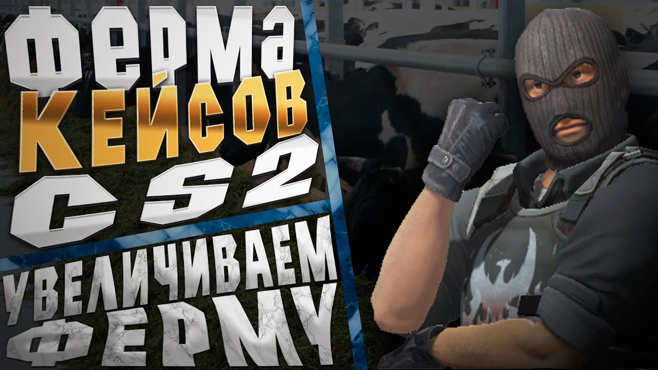 Ферма Кейсов В КС 2 | Сколько Денег Я Заработал С 20 Прайм Аккаунтов В CS2? | заработок за неделю #4