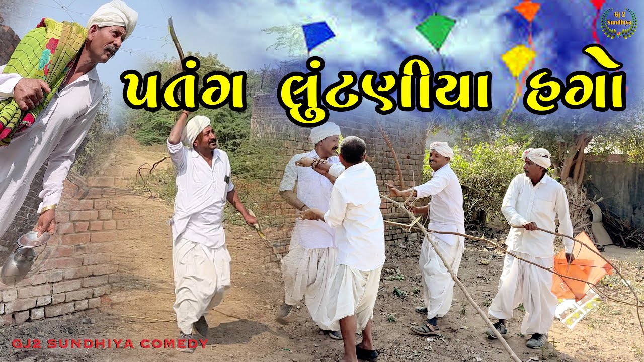 પતંગ