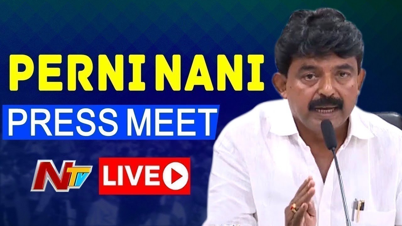 AP Minister Perni Nani Press Meet LIVE | Tadepalli l NTV LIVE