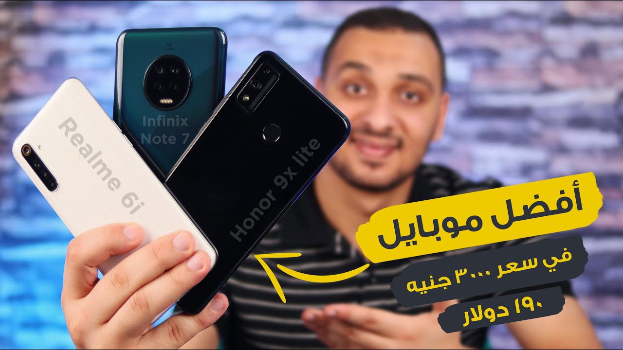Infinix Note 7 ضد Realme 6i ضد Honor 9x lite II أفضل موبايل تشتريه بـ 3000 جنيه