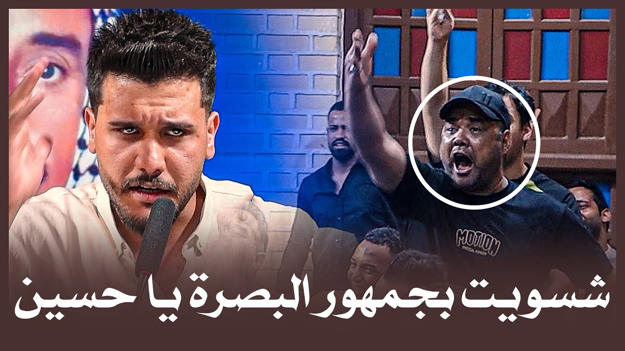 زلزال المهرجان المهم حسين البهادلي وتفاعل جمهور البصرة مهرجان افتتاح منتدى الراحل عطا السعيدي 2025