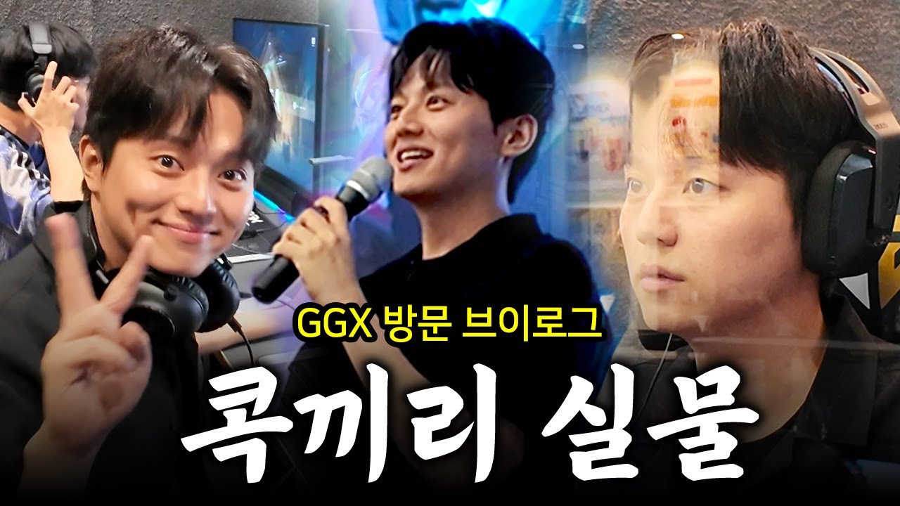 * 최초 공개 * 제 이상형을 공개합니다. w동대문 GGX [vlog]