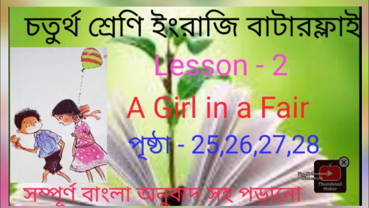 Class 4 english butterfly page 25,26,27,28 A Girl in a Fair