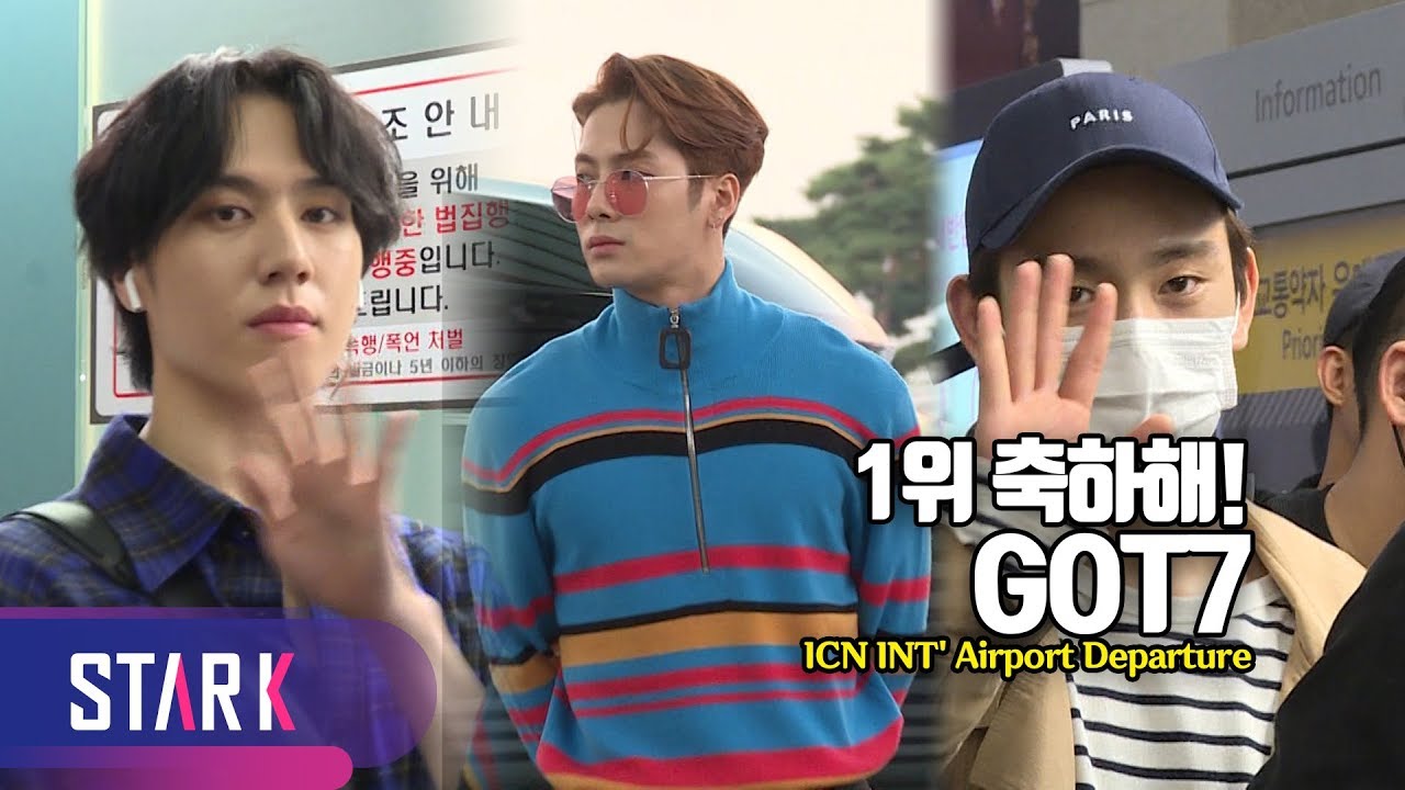 1위 한 갓세븐, 기쁜 마음으로 태국 출국! (GOT7, ICN INT' Airport Departure)