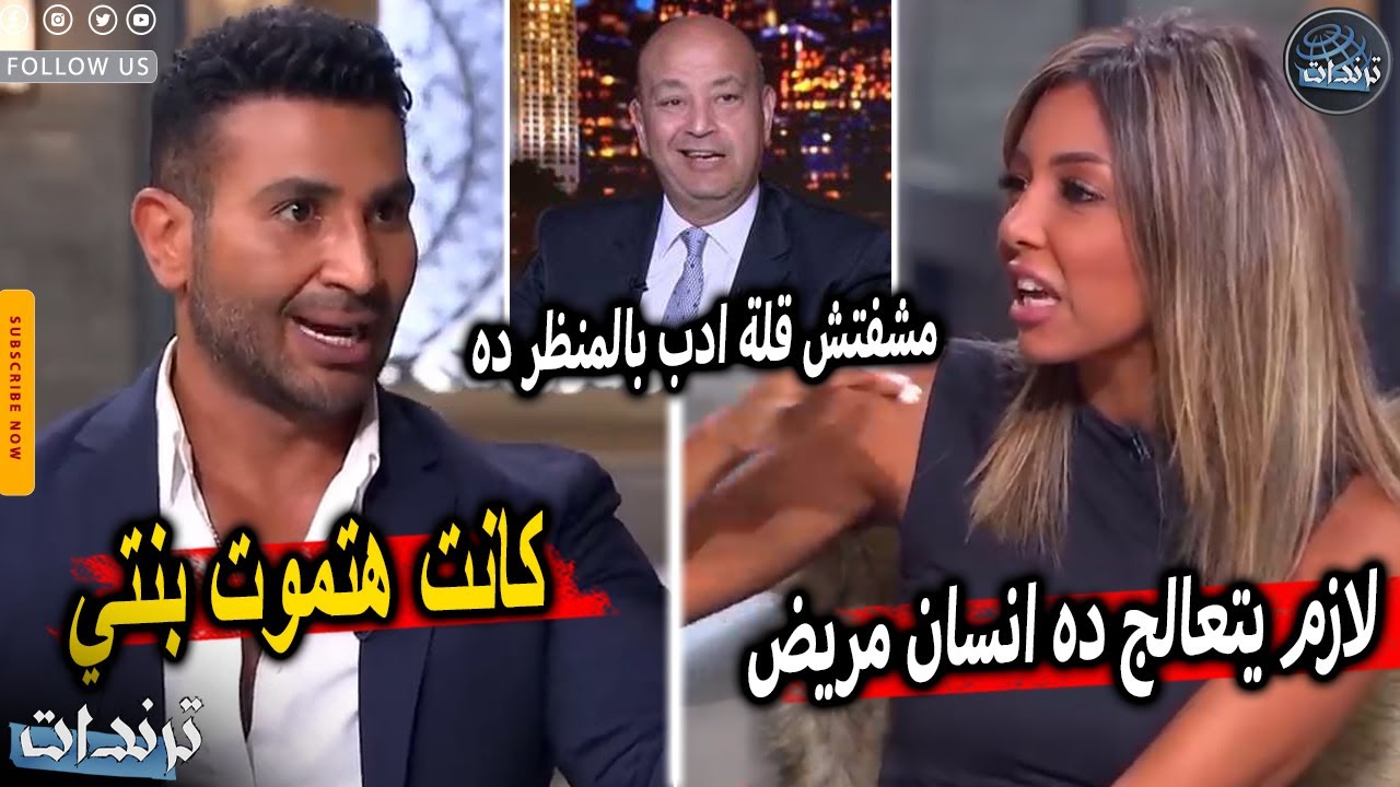 عاجل. علياء بسيوني تفضح احمد سعد علي الهواء وتكشف سبب الطلاق الحقيقي وتصريحات غريبة لاول مرة