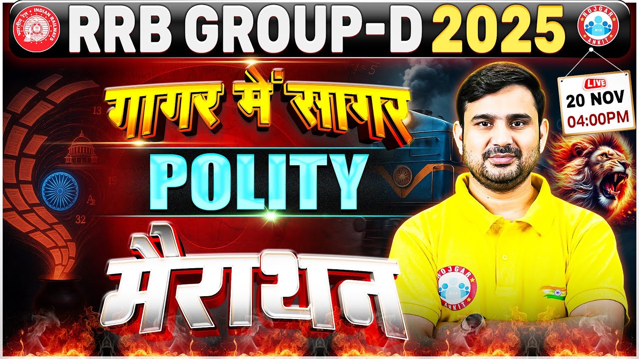 RRB Group D Polity Marathon 2025 | RRB Group D Polity One Shot | RRB Group D Marathon Class 2025
