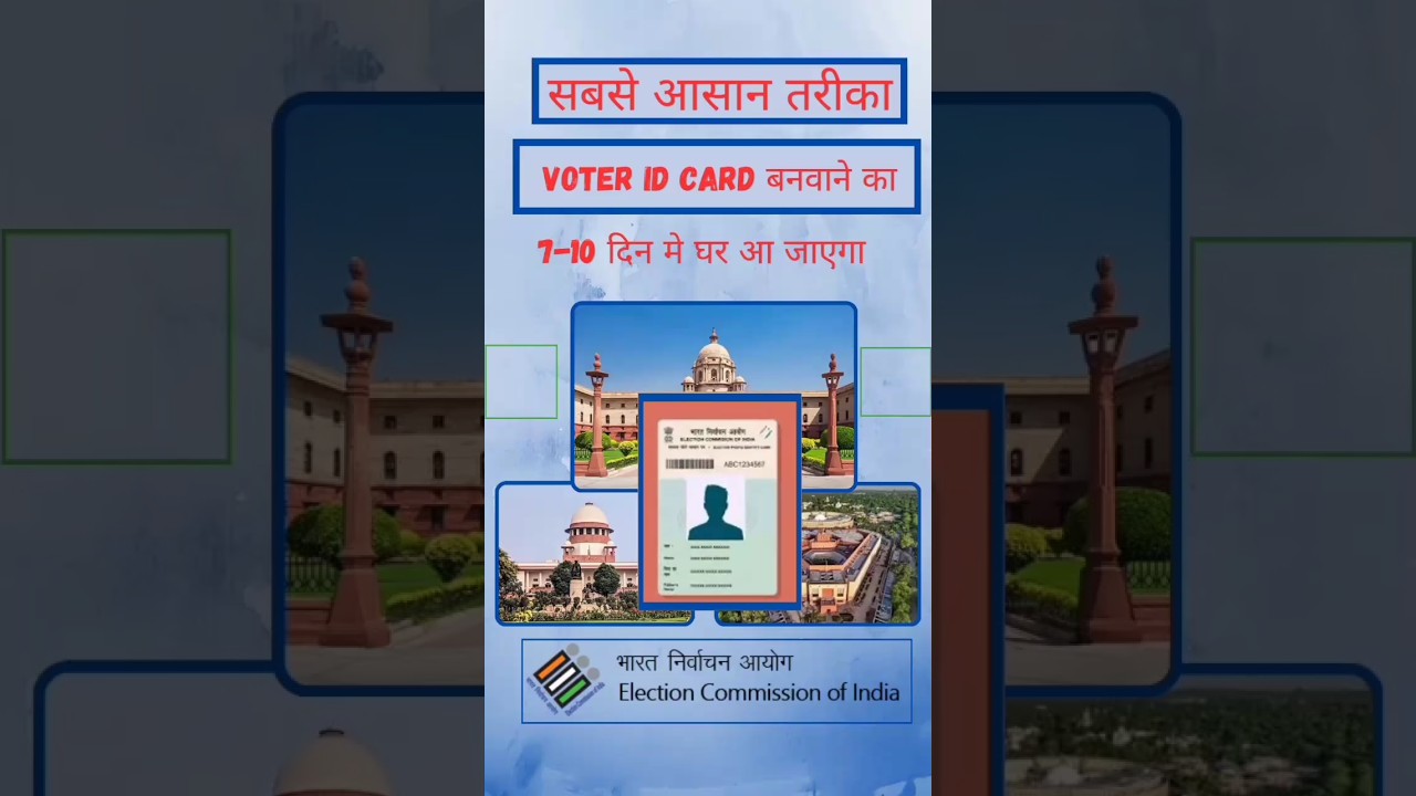 Voter Id Card Banwana ka Tarika || voter id apply  2024 || #currentaffairs #Votercard #Shortstech