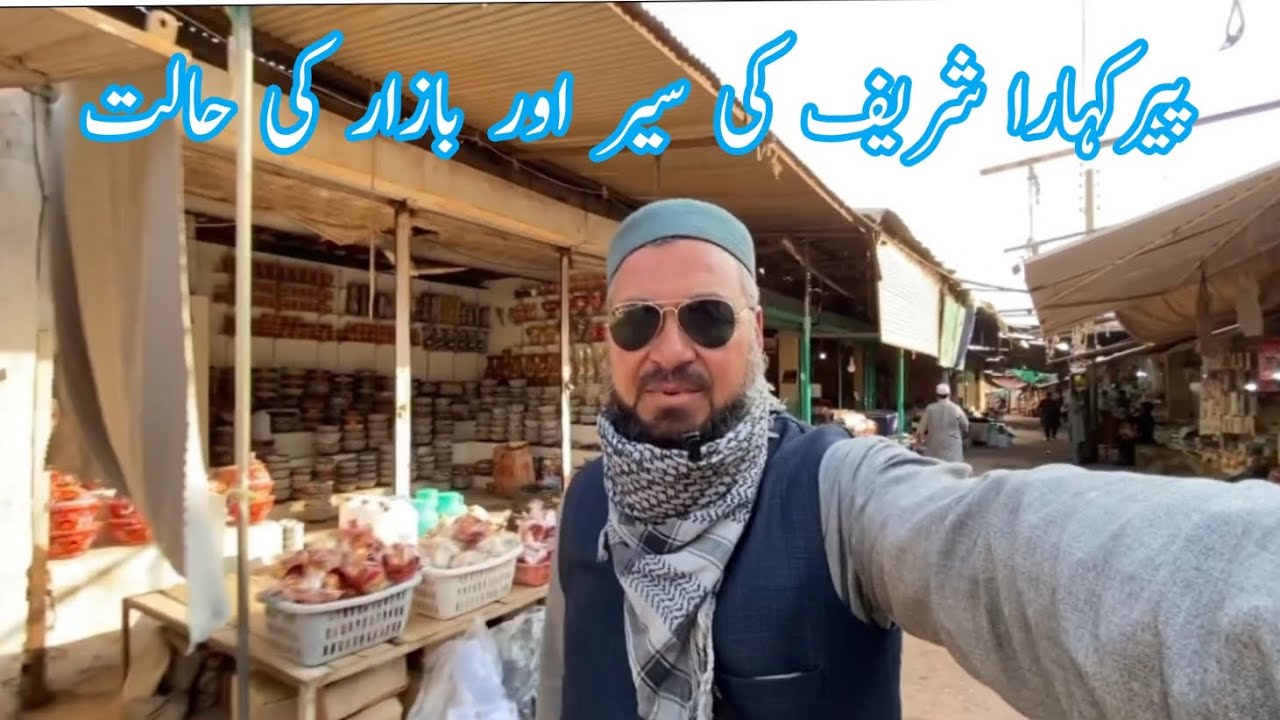 Pakistan ki Roohani Virasat | Peer Khara Shareef Jhelum