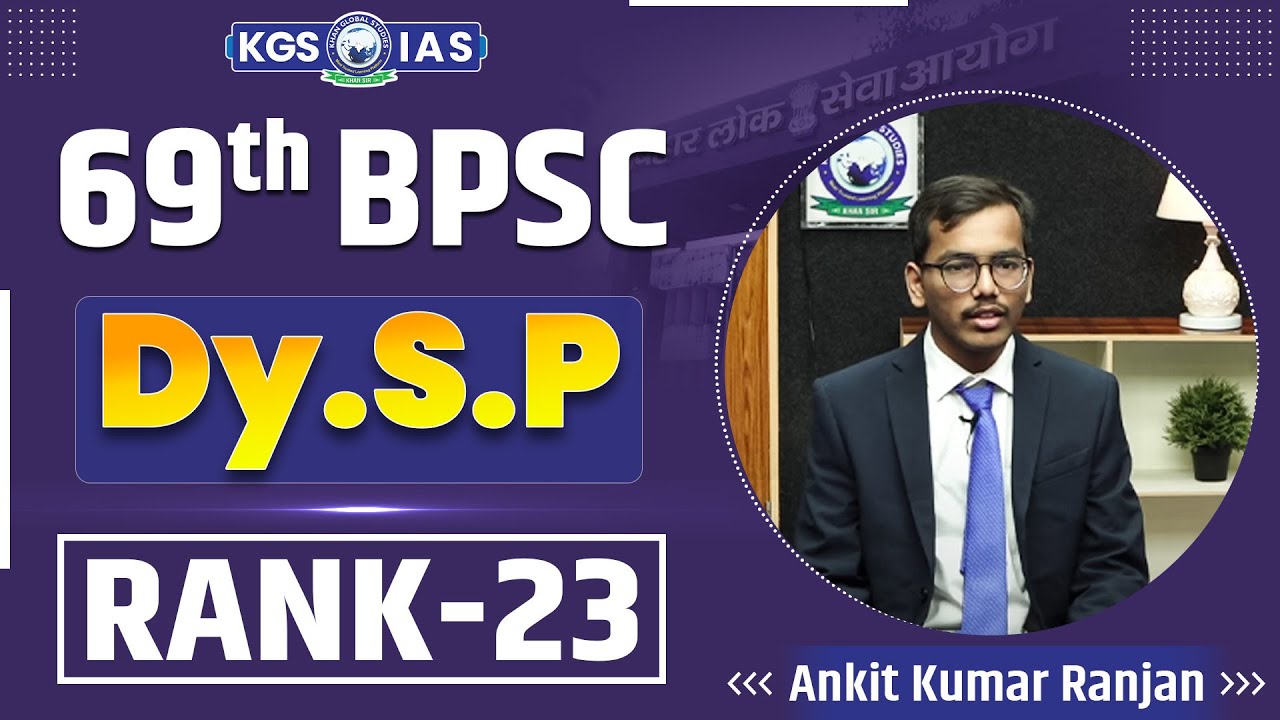 69th BPSC Mock Interview : Topper Rank 23 Ankit Kumar Ranjan | KGS
