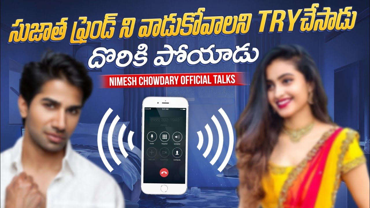 SUJATHA FRIEND THO LOVE TRACK NADUPUTHU DORIKIPOYADU #nimeshchowdaryprank#nimeshtalk #audiocallleak