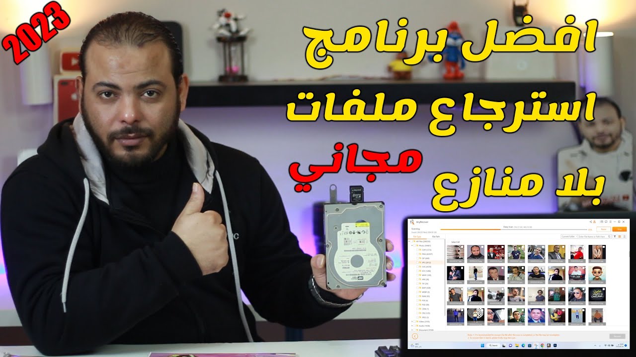 افضل برنامج استرجاع الملفات المحذوفة مجانا بعد تجربة اكثر من برنامج