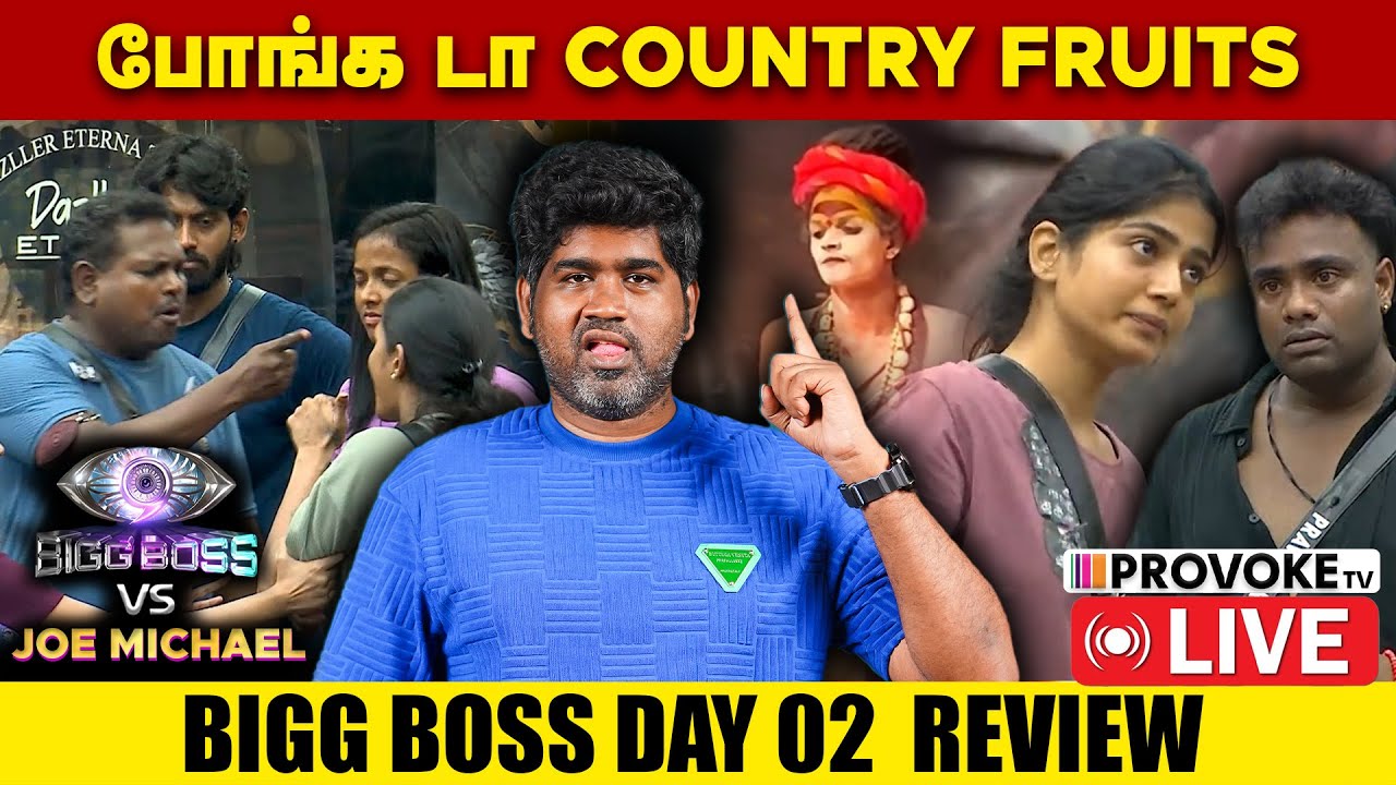 💨காத்து ⚫கருப்பு 🤬 கலை.. | 👁️BIGG BOSS vs JOE MICHAEL 🔥 Day 02 Review LIVE | Provoke TV