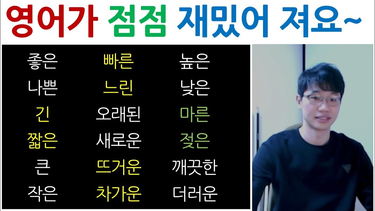 영어 단어 / 쉽게 배우는 방법 ^^