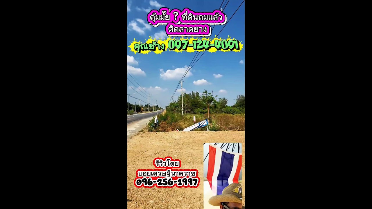 ใครเข้ามาชมแล้ว ถ้าชอบถูกใจ ฝากพิมพ์ ชอบ ให้ผมบ้างน่ะครับ 🙏🙏🙏 #บอยเศรษฐีนาคราช